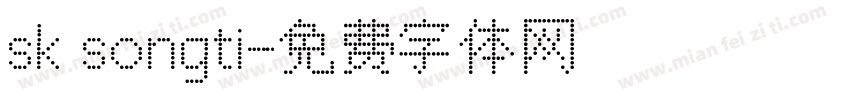 sk songti字体转换